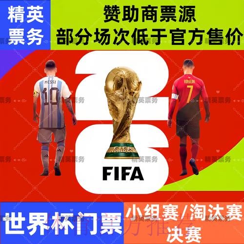 2026世界杯买球官网最新网址 2026世界杯买球官网最新网址