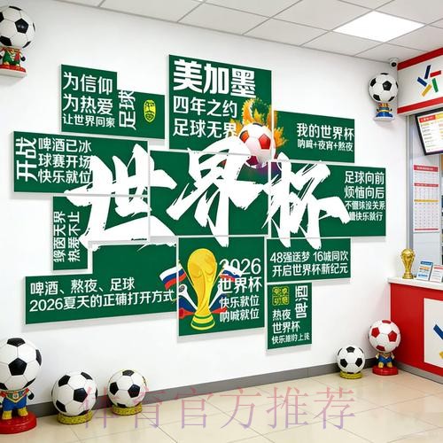 2026世界杯投注技巧热门 2026世界杯投注技巧热门